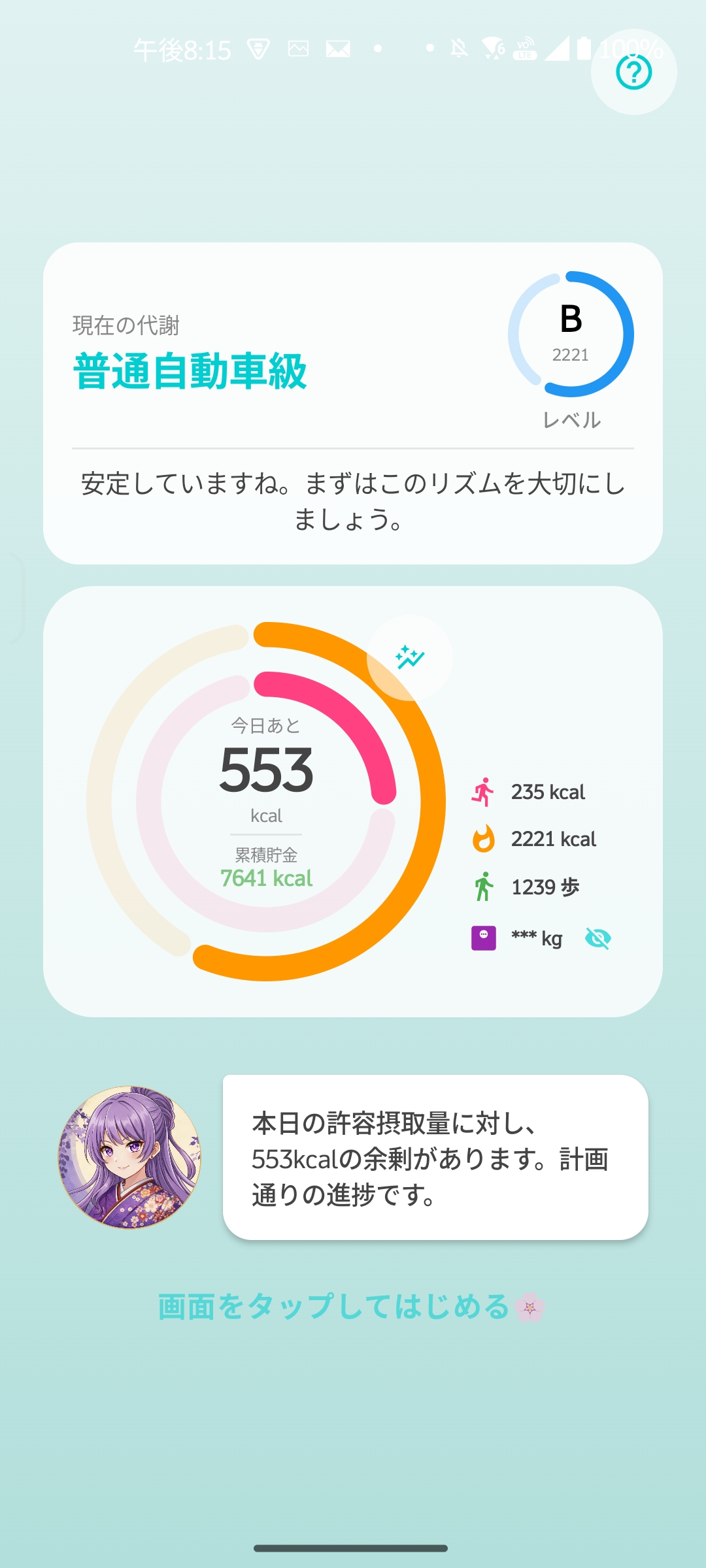 ダッシュボード
